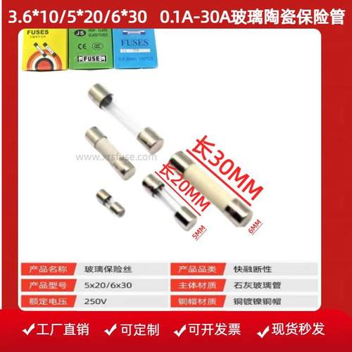 快熔保险丝F1A F2A F3A F4A F5A F6A F10A F15AL250V BGDP 5x20mm - 图3