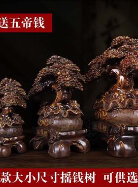 招财摇钱树摆件发财树工艺礼品店铺开业送礼客厅收银台办公室装饰