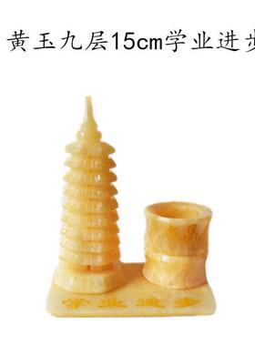 天然玉石黄玉文昌塔笔筒摆件13九层十三层桌面工艺品书桌礼品饰品