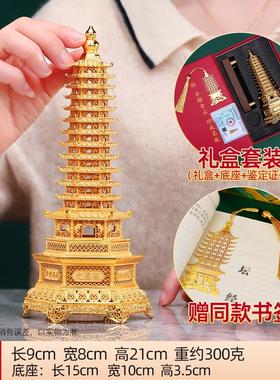 黄铜花丝金色文昌塔13层摆件家居书房桌面装饰品登科及第送礼品