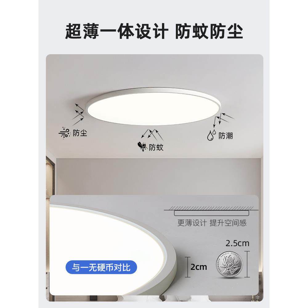 现代简约卧室吸顶灯全光谱护眼超薄房间灯儿童客厅书房中山灯具,淘宝优惠券,粉丝福利购,淘宝优惠卷