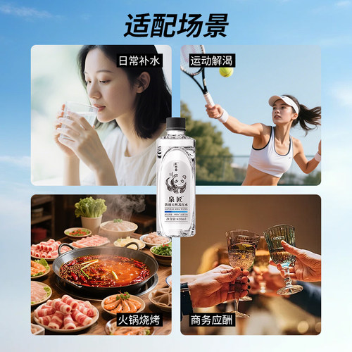EHO泉匠天然苏打水整箱24瓶弱碱性ph8.5高端商务解渴无糖无添加 - 图3