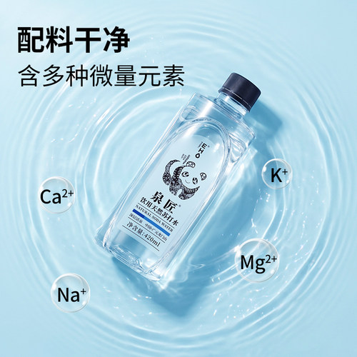 EHO泉匠天然苏打水整箱24瓶弱碱性ph8.5高端商务解渴无糖无添加 - 图1