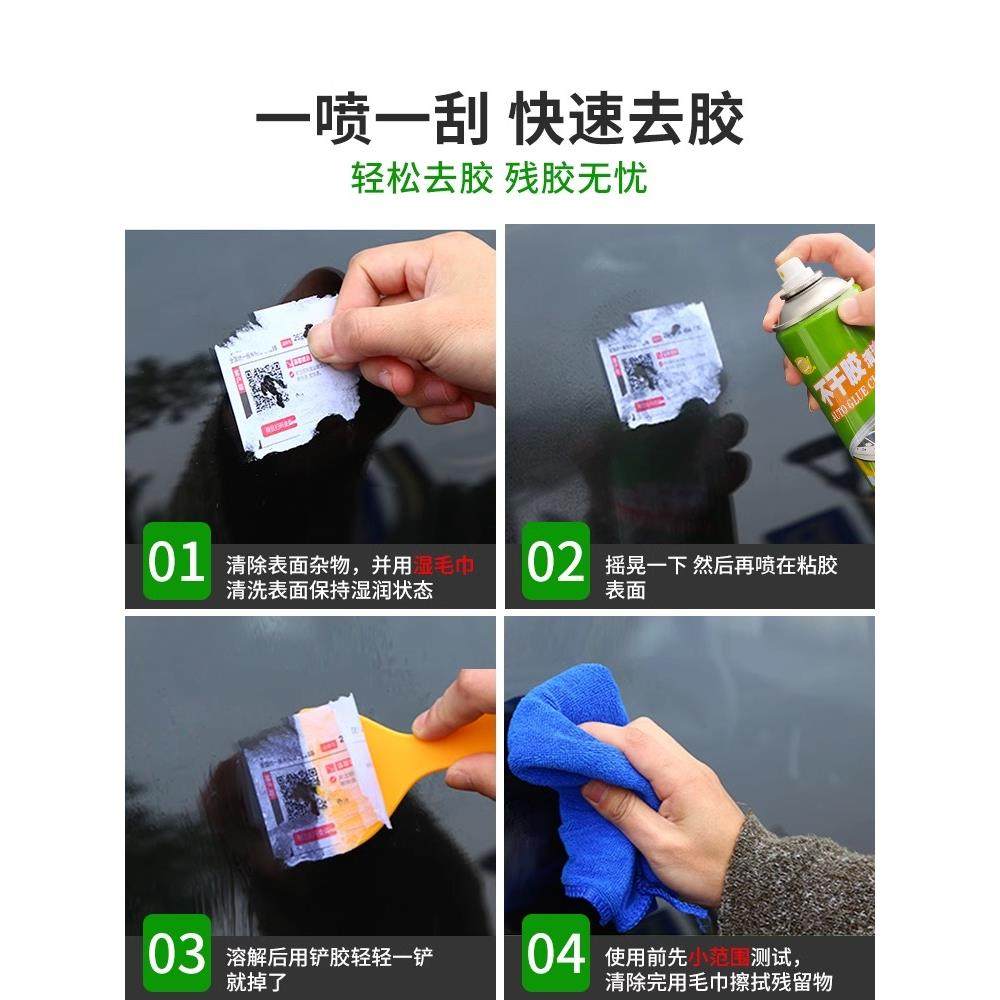 除胶剂万能家用去胶神器汽车不干胶清除剂清洗剂双面胶强力去除剂,淘宝优惠券,粉丝福利购,淘宝优惠卷