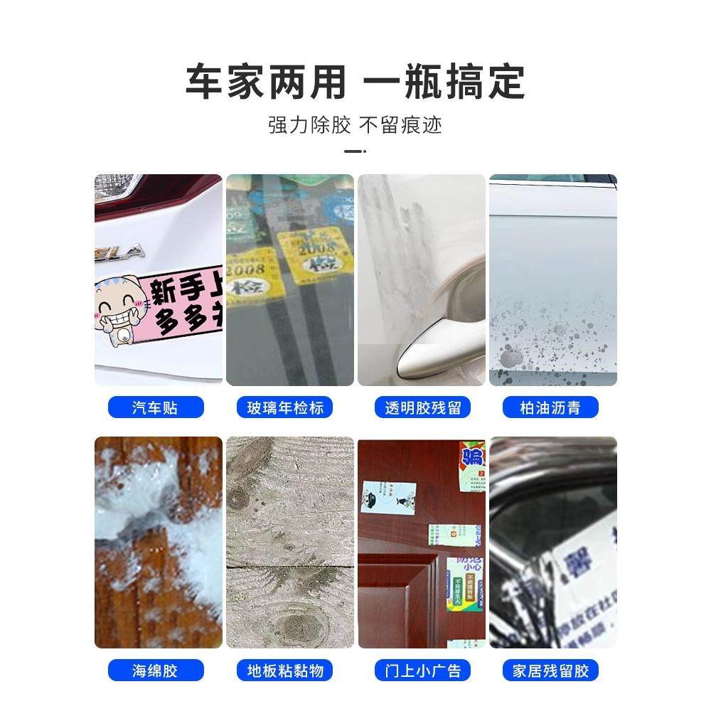 除胶剂万能家用去胶神器汽车不干胶清除剂清洗剂双面胶强力去除剂,淘宝优惠券,粉丝福利购,淘宝优惠卷