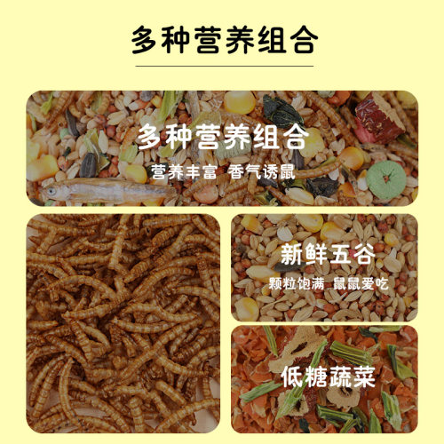 仓鼠粮食主粮营养金丝熊粮食小仓鼠食物饲料杂粮仓鼠专用鼠粮五谷 - 图1