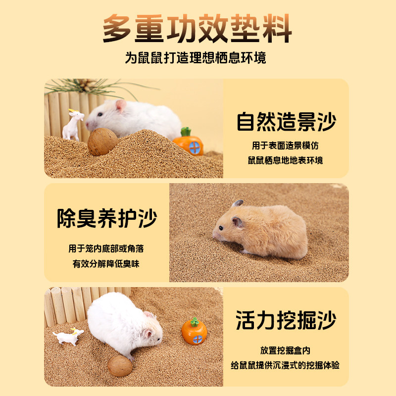 宠宠仔仓鼠垫料金丝熊的垫料专用核桃砂垫料夏季小宠宠物用品大全,淘宝优惠券,粉丝福利购,淘宝优惠卷