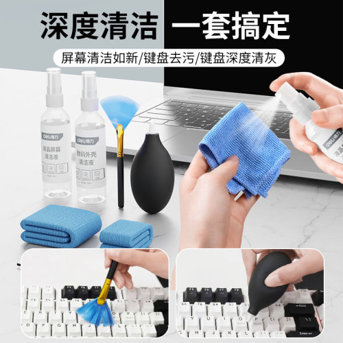得力笔记本清灰工具套装电脑拆机清洁风扇灰尘拆卸螺丝刀维修专用 - 图1