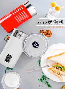 zigo奶泡机全自动打奶器电动冷热商用咖啡机拉花加热牛奶打奶泡器