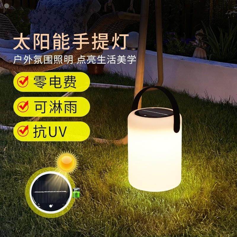 太阳能台灯户外庭院防水氛围小夜灯桌面USB充电露营便携式七彩灯,淘宝优惠券,粉丝福利购,淘宝优惠卷
