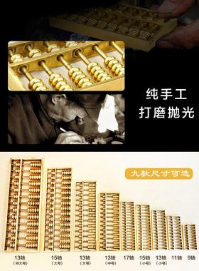 铜算盘纯铜黄铜实心老式如意算盘小挂件金铜吸财不漏接周