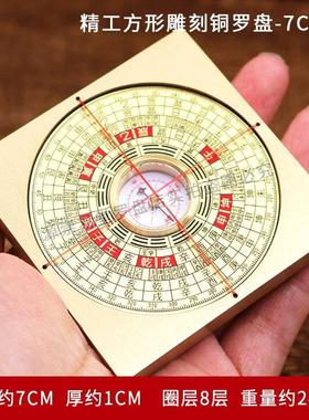 黄铜罗盘高精度专业全铜实心三元三合综合小指南针随身携带摆件