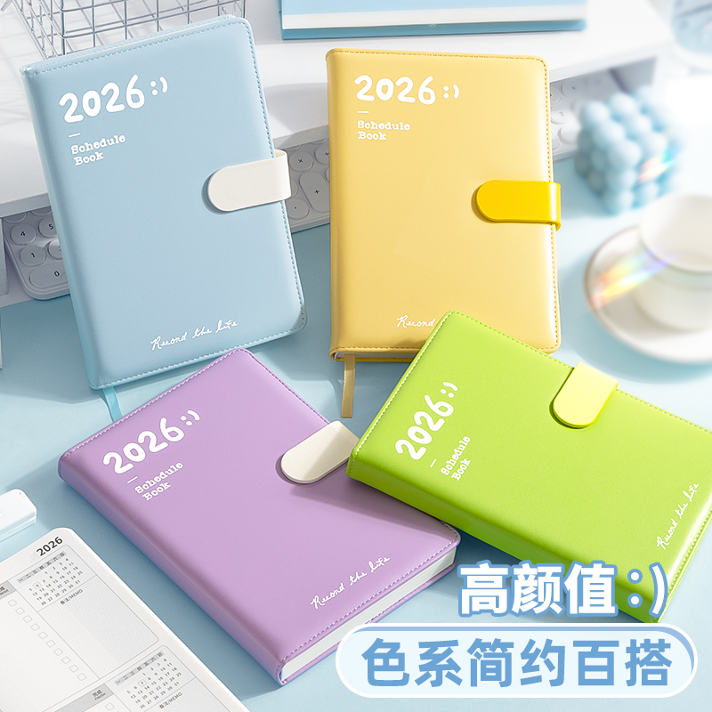 2026年日程本新款每日计划表办公学习工作打卡时间管理笔记本本子,淘宝优惠券,粉丝福利购,淘宝优惠卷