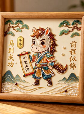 十二生肖珍珠画diy手工制作