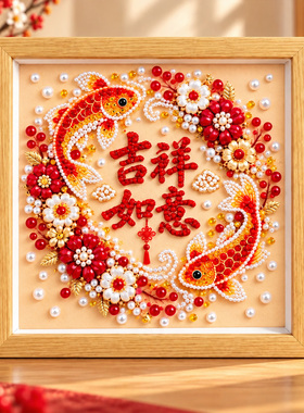 锦鲤吉祥珍珠画手工diy钻石画