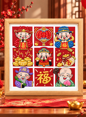 财神珍珠画手工diy钻石大吉大利