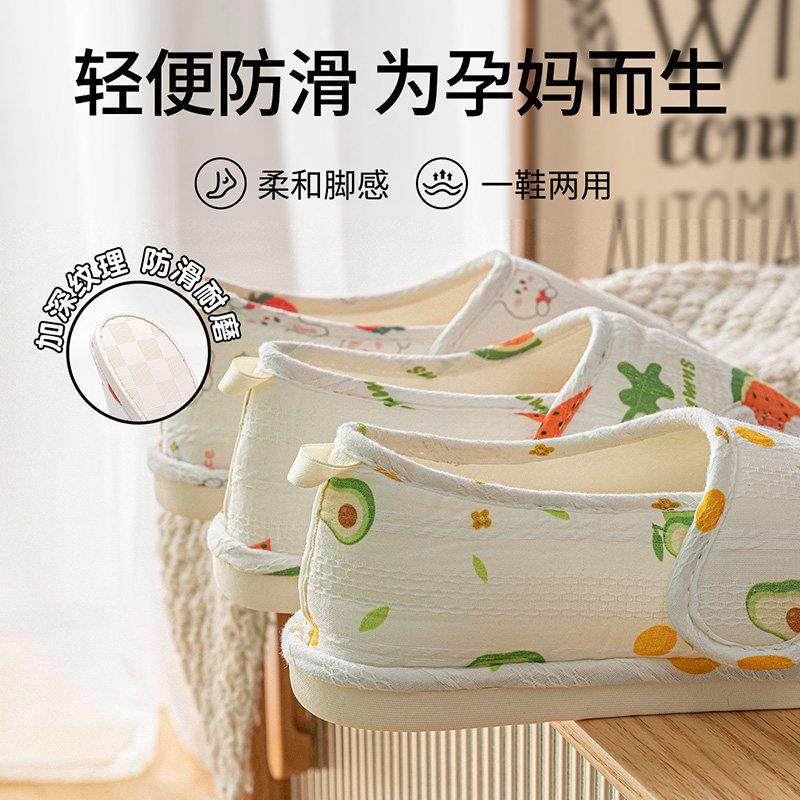 大尺码月子鞋春秋薄款8月份9防滑软底产后夏季家居孕妇产妇棉拖鞋,淘宝优惠券,粉丝福利购,淘宝优惠卷