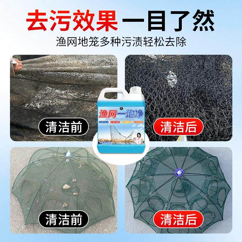 渔网清洗剂鱼网虾笼猫跳台清洁手抛网黄鳝笼捕捞工具去污泥渍青苔,淘宝优惠券,粉丝福利购,淘宝优惠卷