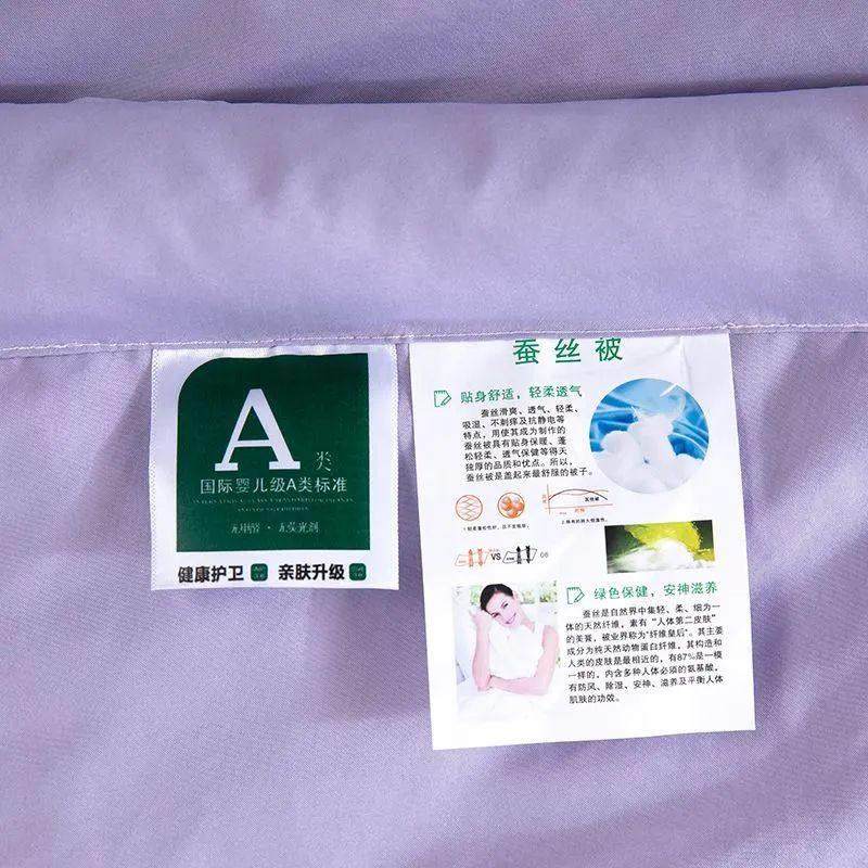 A类母婴冰丝凉感桑蚕丝夏凉被子夏季空调被天丝夏被可水洗薄被子,淘宝优惠券,粉丝福利购,淘宝优惠卷