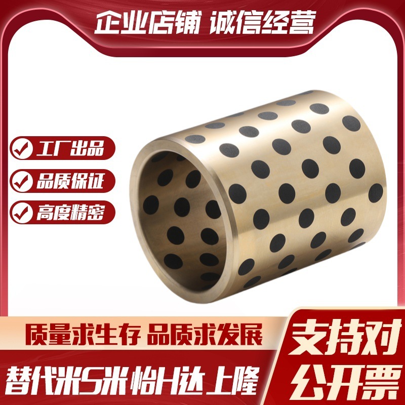 Y合达 Y-GSA12-d25/30/35/40/50 直柱型无油衬套 - 图0