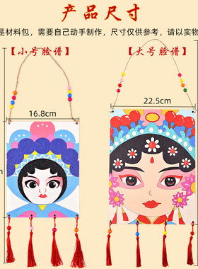京剧脸谱面具儿童手绘