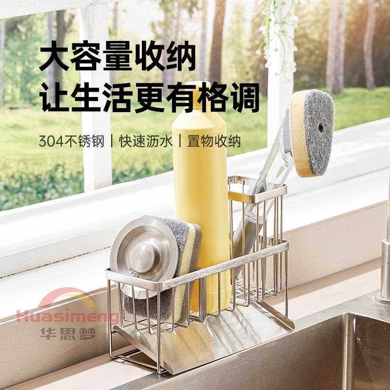 新款直销加长款304不锈钢厨房水池海绵沥水架钢丝球长刷子台面收,淘宝优惠券,粉丝福利购,淘宝优惠卷