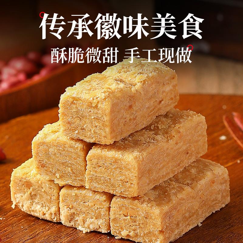 木锤花生酥安徽特产木槌花生酥传统手工老糕点花生酥零食特色小吃 - 图0