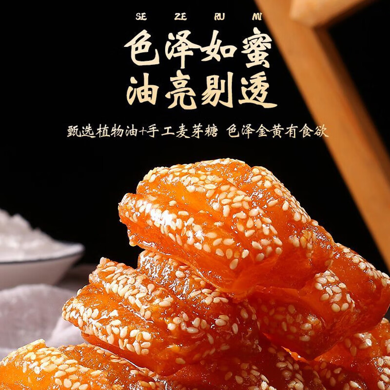 正宗蜜三刀山东特产老式糕点甜点油果子芝麻条传统点心怀旧老零食 - 图3