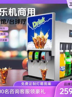 可乐机分杯机碳酸冷饮机新款商用汉堡店饮料机商用可乐机