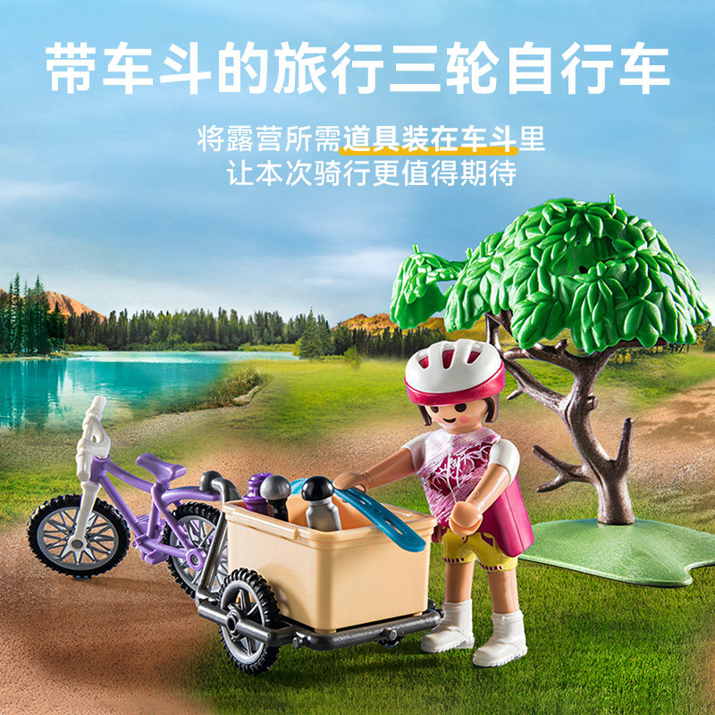 PLAYMOBIL摩比世界儿童玩具山地自行车骑行71426,淘宝优惠券,粉丝福利购,淘宝优惠卷