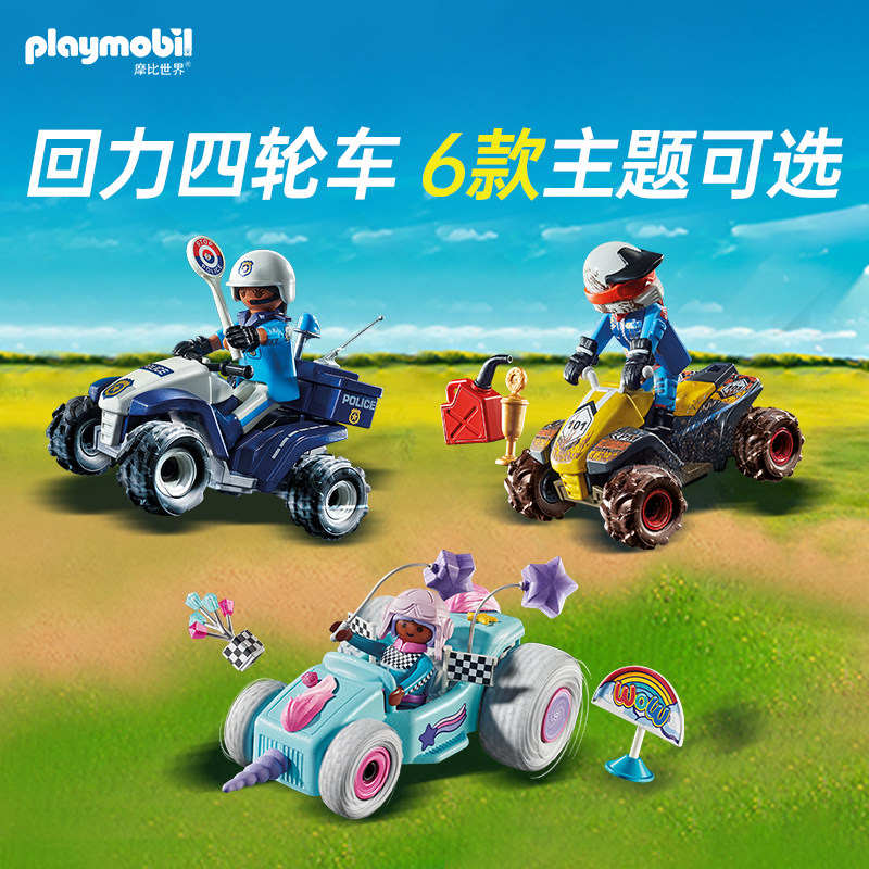 playmobil摩比世界男孩子儿童玩具越野消防员警察4岁惯性回力车,淘宝优惠券,粉丝福利购,淘宝优惠卷