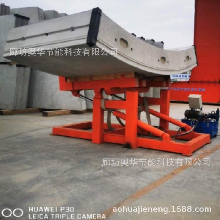 奥华17吨管片翻转机 90度水泥预制翻板机 双柱板材侧立机,淘宝优惠券,粉丝福利购,淘宝优惠卷