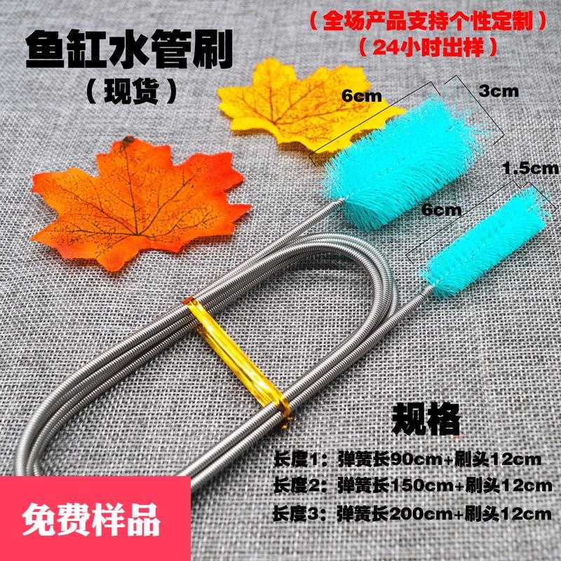 直销新款鱼缸水管疏通清洁刷不锈钢弹簧钢丝水族尼龙丝鱼缸管道刷 - 图0