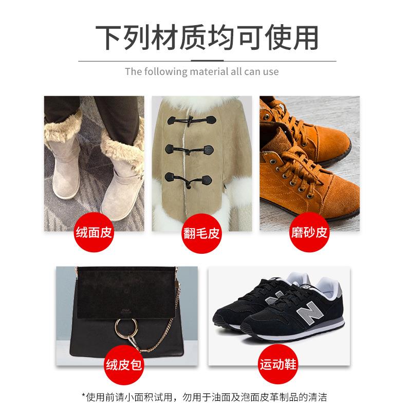 直销新款翻毛皮鞋清洁护理剂磨砂皮打理液鞋粉绒面皮麂皮翻毛皮补 - 图1