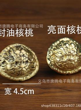 直销新款纯铜核桃摆件文玩龙头款实心黄铜手把件仿古古玩件数一对