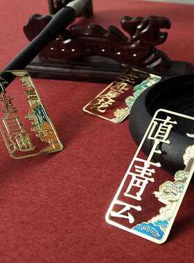 直销新款古风山水精美中国风金属书签黄铜文字镂空书签夹文创礼品