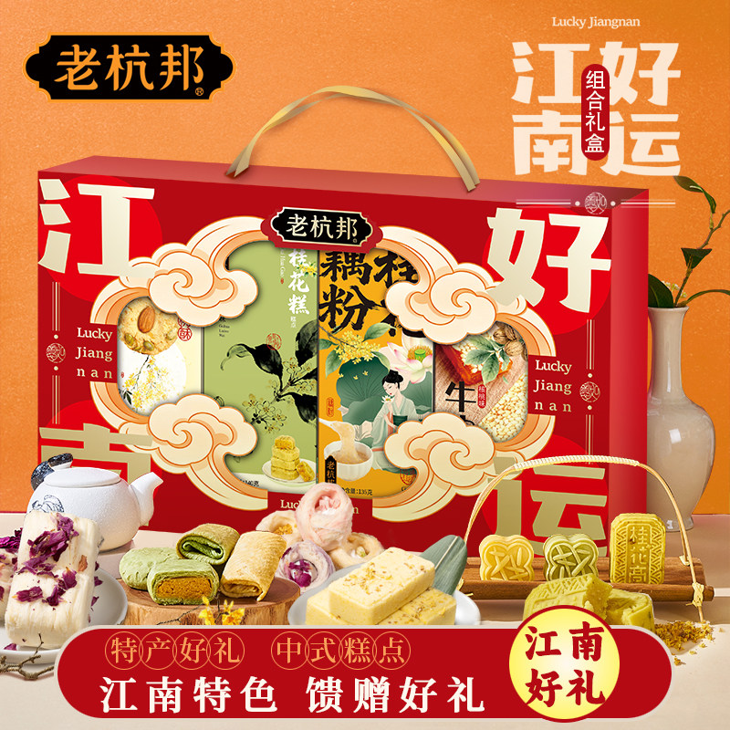 老杭邦杭州特产中式传统糕点礼盒装龙井酥春节走亲戚送礼特产批发,淘宝优惠券,粉丝福利购,淘宝优惠卷