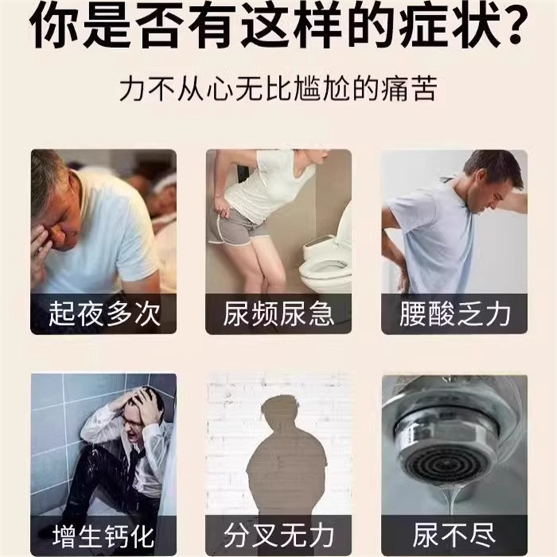 大瓶100片尿频尿急排尿不畅夜尿频多尿不尽增生肥大蒲公英黄精片,淘宝优惠券,粉丝福利购,淘宝优惠卷