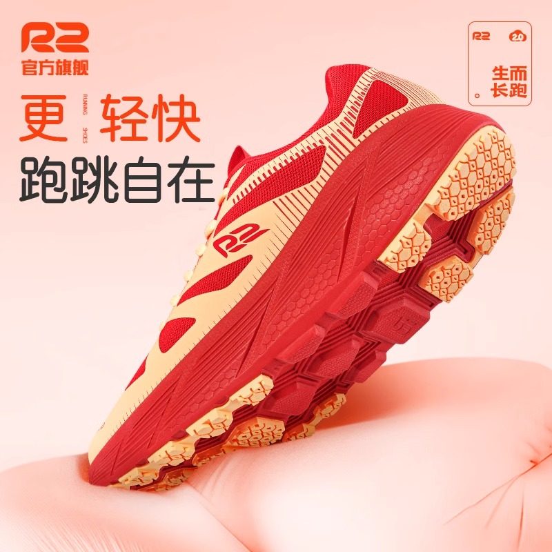 |顺丰直达|R2云跑EASY四季运动鞋厚底减震跑步鞋运动慢跑春秋男女,淘宝优惠券,粉丝福利购,淘宝优惠卷