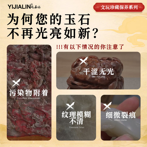 石头专用保养油奇石玉石上光蜡石头摆件护理油抛光打磨神器石蜡油 - 图0