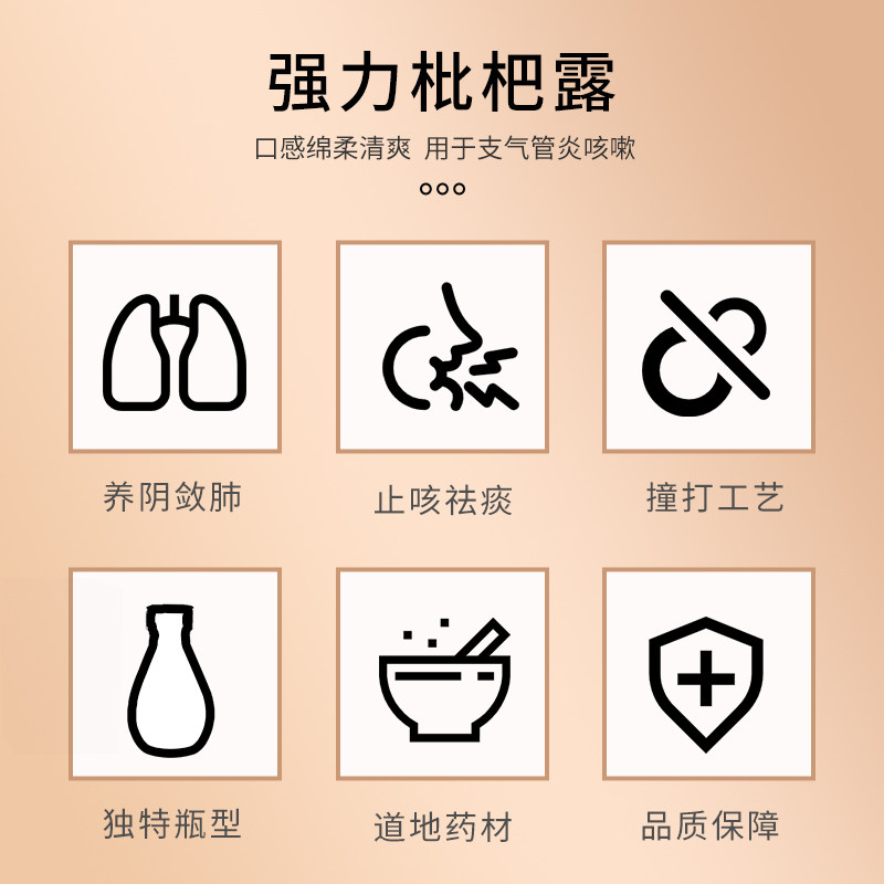 强力枇杷露糖浆止咳化痰润肺川贝枇杷膏止咳糖浆治支气管炎咳嗽,淘宝优惠券,粉丝福利购,淘宝优惠卷