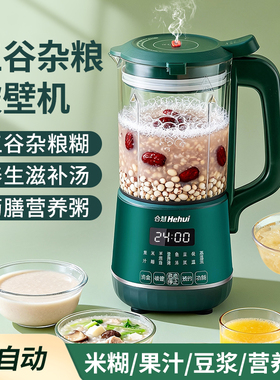 打五谷杂粮的破壁机米糊辅食一体