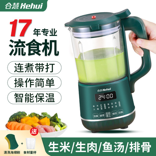 打流食破壁机老人食物打碎饭菜搅拌器鼻饲胃管辅食料理机家用小型 - 图2