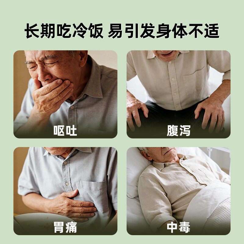 合慧老人专用保温碗恒温碗带盖免注水饭菜外带吃饭辅食流食餐神器