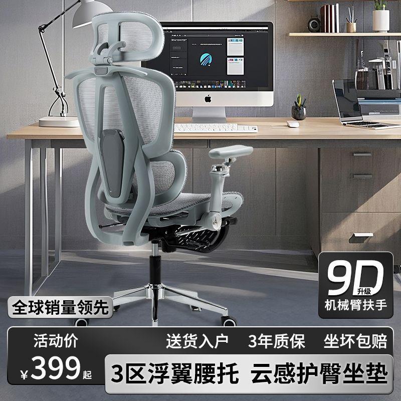 电脑椅可调节人体工学椅舒适学习椅子舒适久坐转学生电竞椅撑腰椅 - 图0