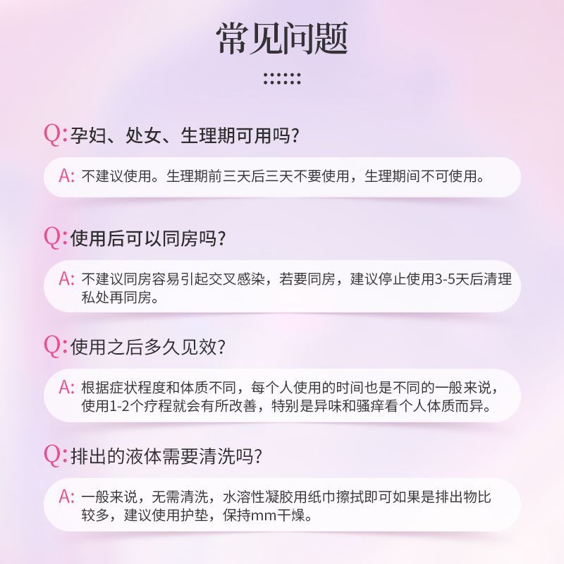 毓婷抗hpv病毒干扰素凝胶医用妇用液体敷料妇科凝胶私处宫颈糜烂