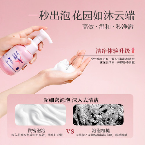 毓婷私处洗护液女生私密护理液女性日常清洁私处清洗液蔓越莓乳酸 - 图1