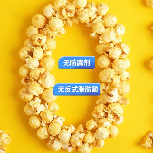 米乐谷影院同款大包装爆米花奶油焦糖酥脆香甜工厂直发 - 图1