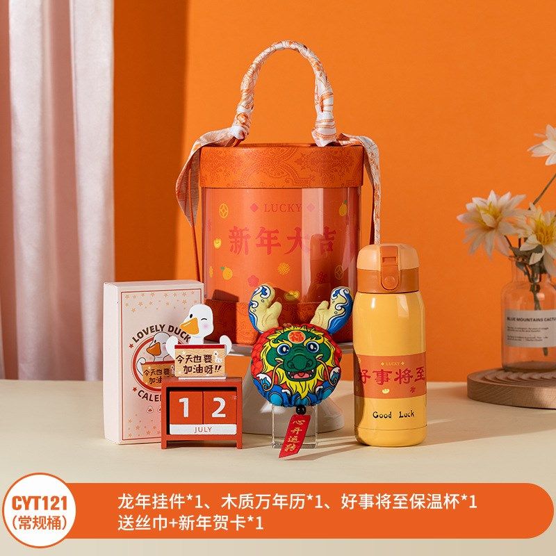 公司年会礼品定制商务过年礼品实用新年伴手礼开业随X手礼员工福