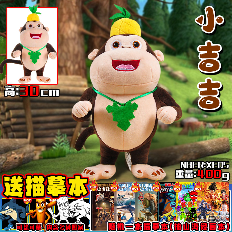 熊出没之神奇宝物玩偶熊大熊二毛绒玩具公仔小吉吉儿童玩偶抱枕男 - 图1